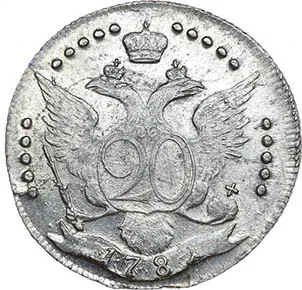 20 копеек, 1781, фото 2