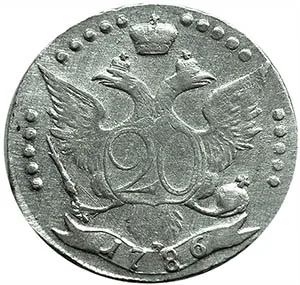 20 копеек, 1786, фото 2
