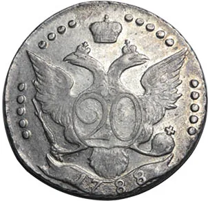 20 копеек, 1788, фото 2
