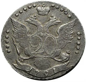 20 копеек, 1791, фото 2