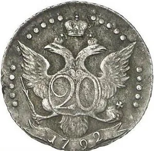 20 копеек, 1792, фото 2