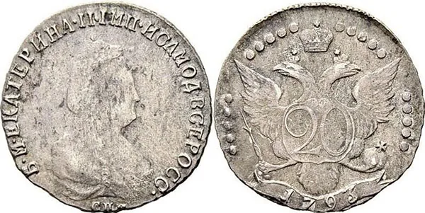 20 копеек, 1793, фото 1