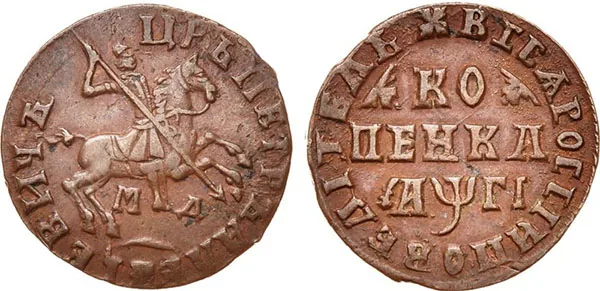 1 копейка, 1713, фото 1