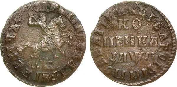 1 копейка, 1713, фото 1