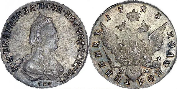 Полуполтинник, 1793, фото 1