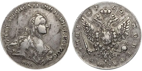 Полтина, 1762, фото 1