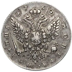 Полтина, 1762, фото 2