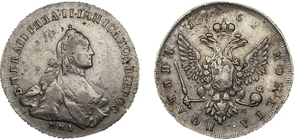 Полтина, 1763, фото 1