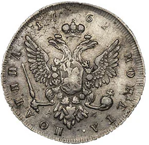Полтина, 1763, фото 2