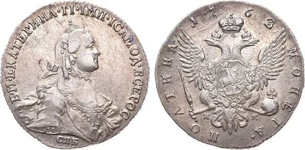 Полтина, 1763, фото 1