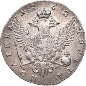 Полтина, 1763, фото 2