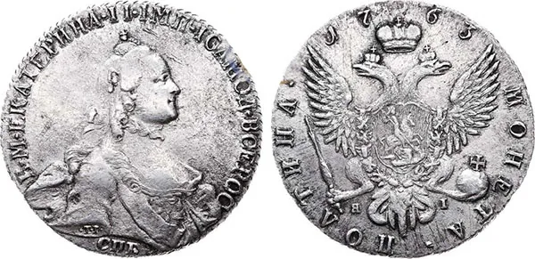 Полтина, 1763, фото 1