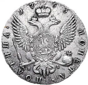 Полтина, 1763, фото 2