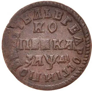 1 копейка, 1714, фото 2