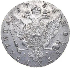 Полтина, 1765, фото 2