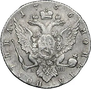 Полтина, 1766, фото 2