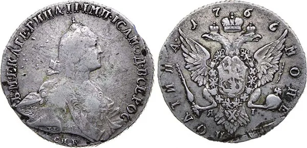 Полтина, 1766, фото 1