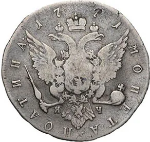 Полтина, 1771, фото 2