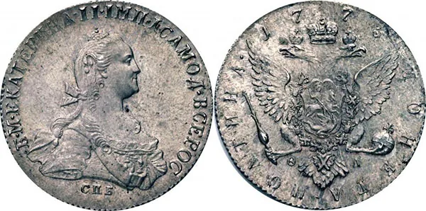 Полтина, 1773, фото 1