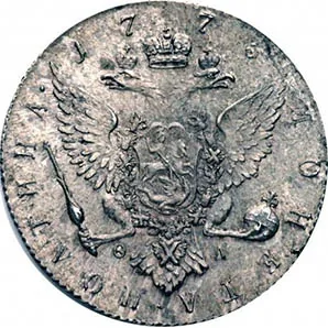Полтина, 1773, фото 2