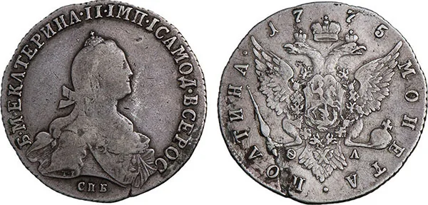 Полтина, 1775, фото 1