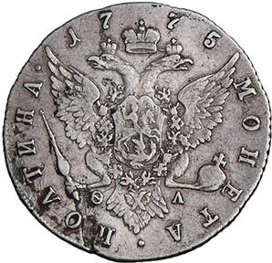 Полтина, 1775, фото 2