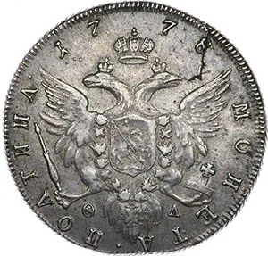 Полтина, 1778, фото 2