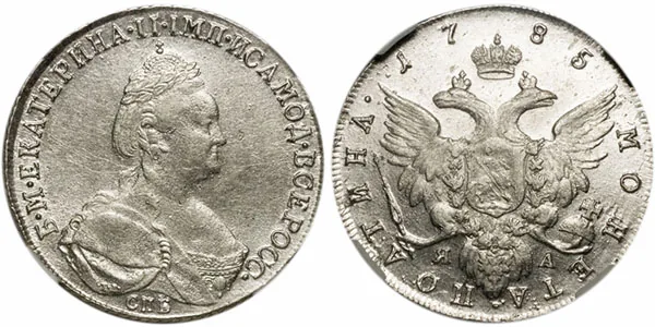 Полтина, 1785, фото 1