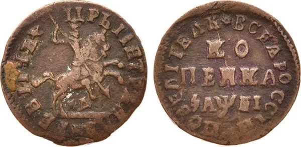 1 копейка, 1715, фото 1