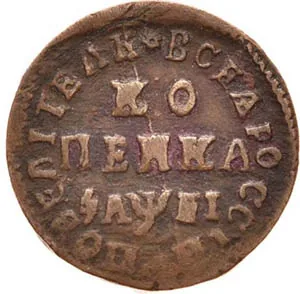 1 копейка, 1715, фото 2