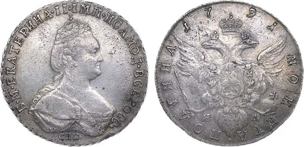 Полтина, 1791, фото 1