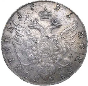 Полтина, 1791, фото 2