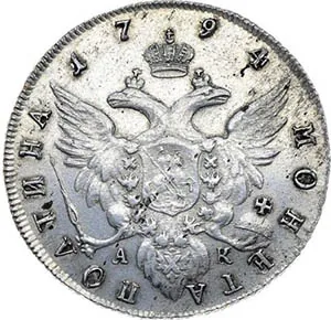Полтина, 1794, фото 2