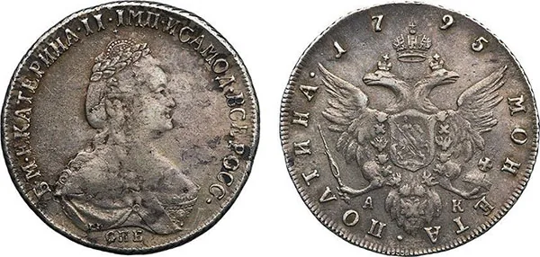 Полтина, 1795, фото 1