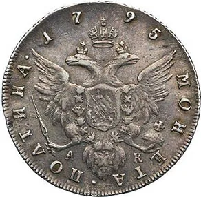 Полтина, 1795, фото 2