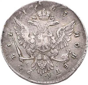 1 рубль, 1763, фото 2