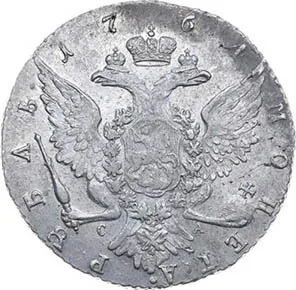 1 рубль, 1764, фото 2