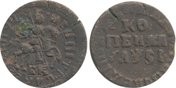 1 копейка, 1716, фото 1