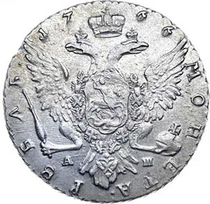 1 рубль, 1766, фото 2