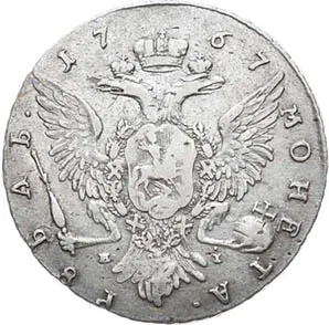 1 рубль, 1767, фото 2