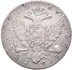 1 рубль, 1767, фото 2