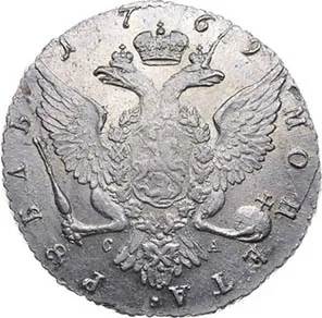 1 рубль, 1769, фото 2