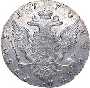 1 рубль, 1770, фото 2