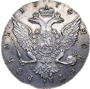 1 рубль, 1770, фото 2