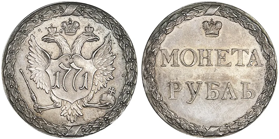 1 рубль, 1771, фото 1