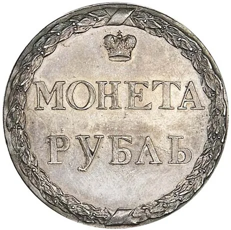 1 рубль, 1771, фото 2