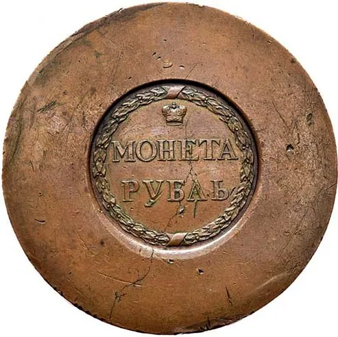 1 рубль, 1771, фото 2