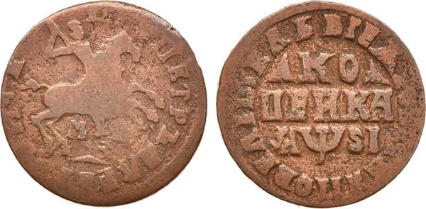 1 копейка, 1716, фото 1
