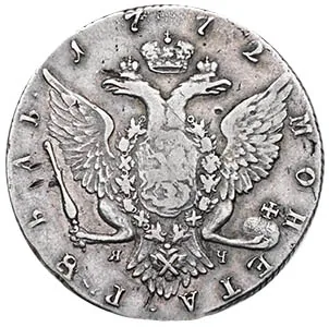 1 рубль, 1772, фото 2