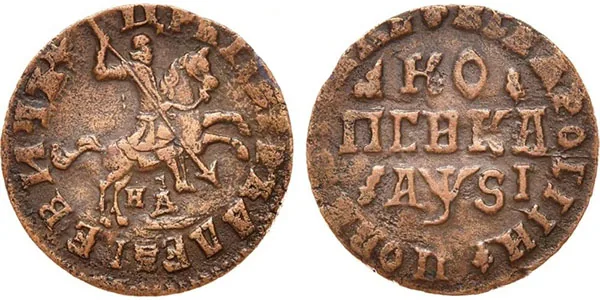 1 копейка, 1716, фото 1